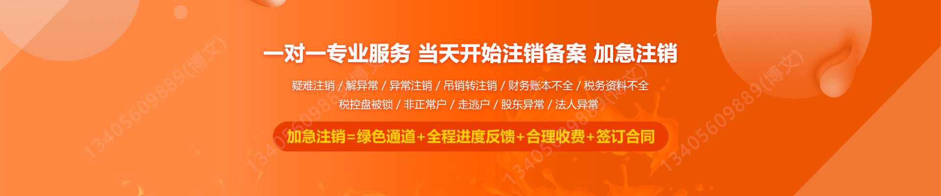 稻城工商注销