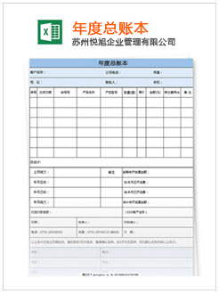 稻城记账报税